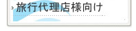 ���s�㗝�X�l����
