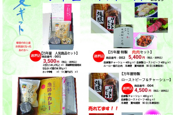 中元A3_2019