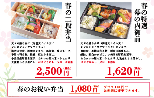 お祝い弁当_HP用