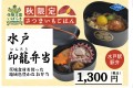 印籠_さつまいもごはん