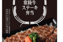 サーロイン弁当ＰＯＰ