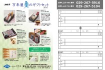 中元2016