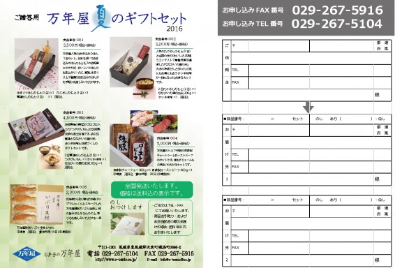 中元2016