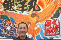 長さん写真