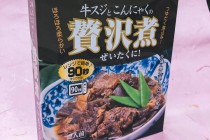 贅沢煮_FB