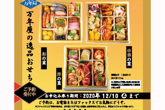 2021おせちパンフ_hp用
