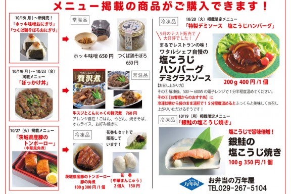 グルメチラシ_メニューリンク