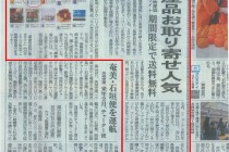 お取り寄せサイト２位記事