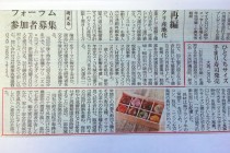 手まり_茨城新聞