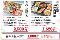 お祝い弁当_HP用