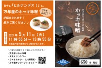ヒルナンデス