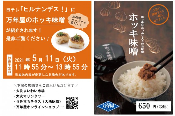 ヒルナンデス