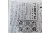 茨城新聞_600_400