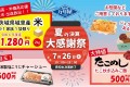 感謝祭画像データ